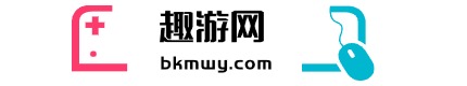 趣游网