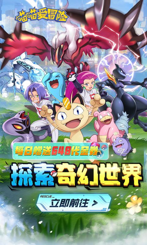 喵喵爱冒险(0.1折版)截图1