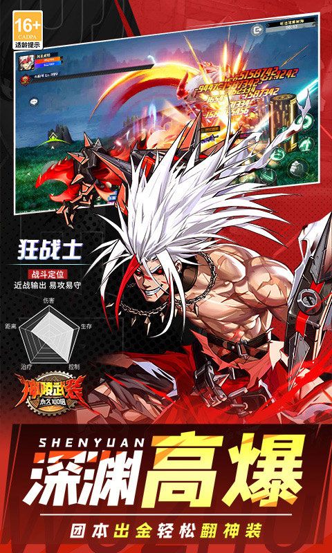 神陵武装截图4