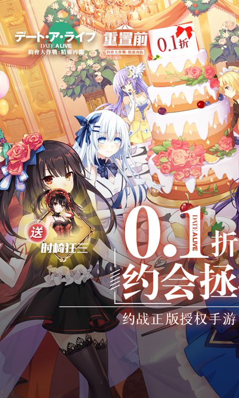 约战：精灵再临（0.1折版）截图1