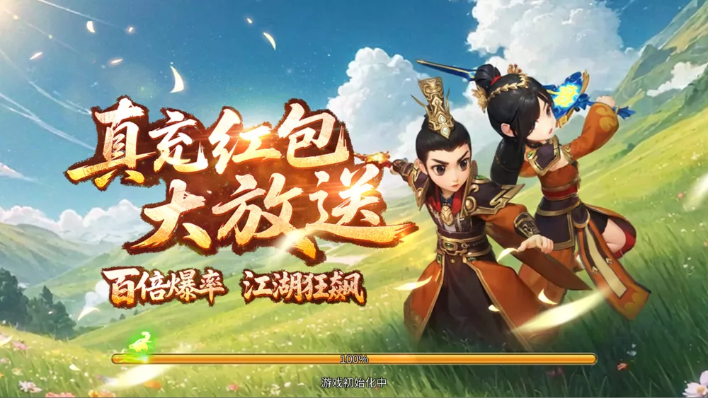 热江-新赏金版2.0PVP体系