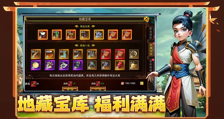 热江-新赏金版2.0装备强化