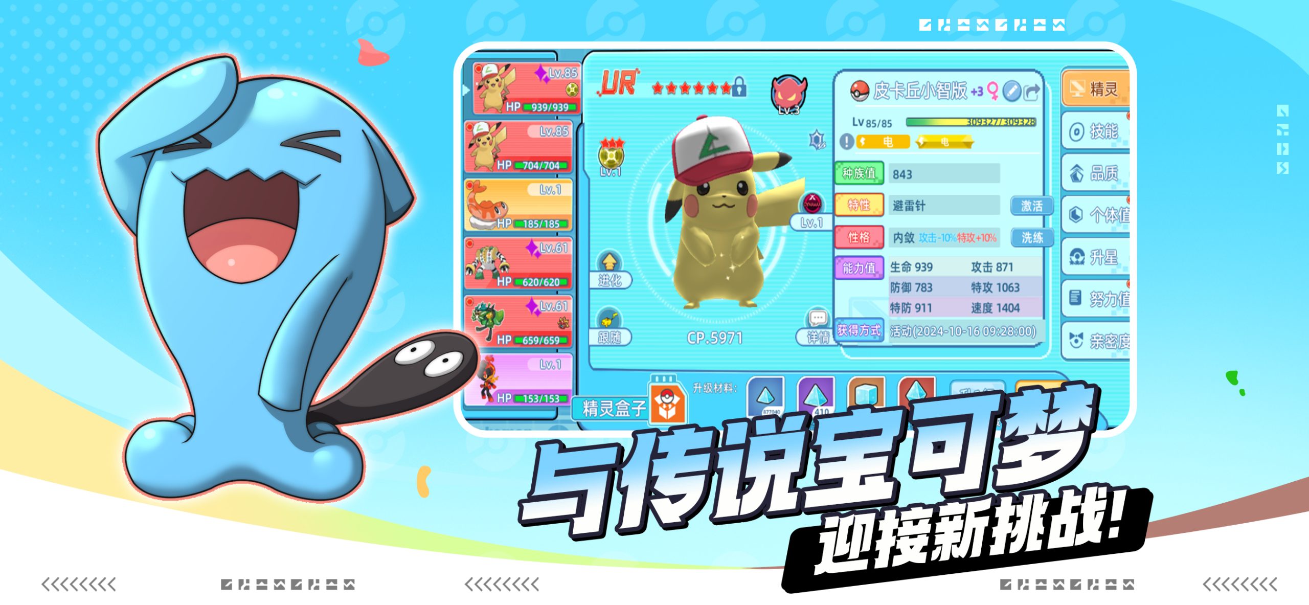 战斗吧精灵图片 2