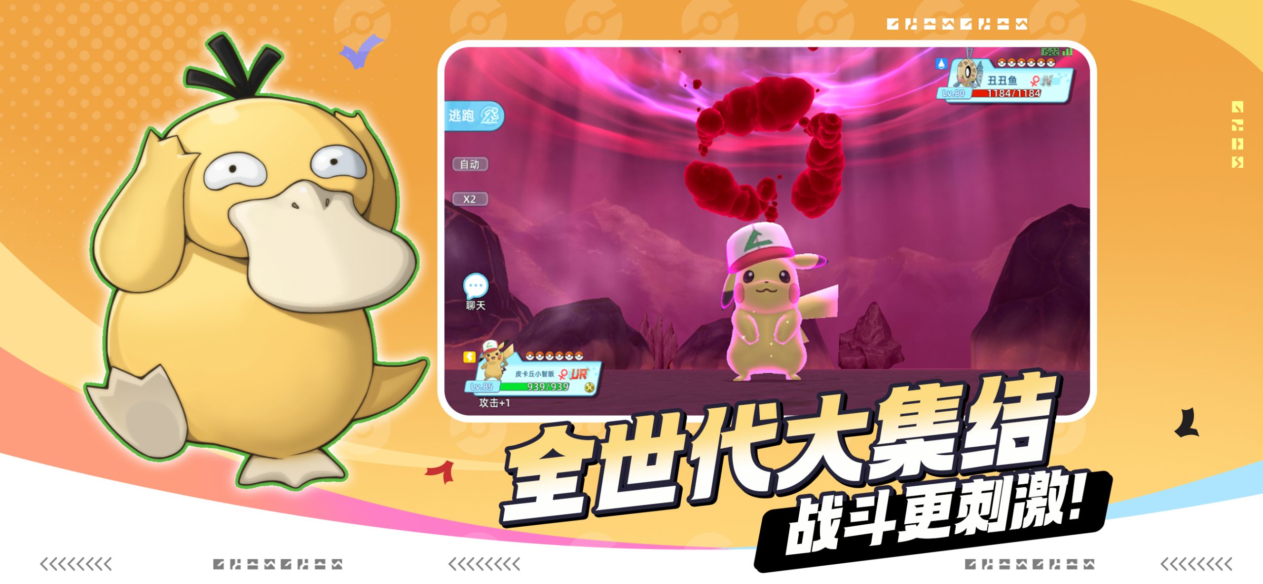 战斗吧精灵图片 3