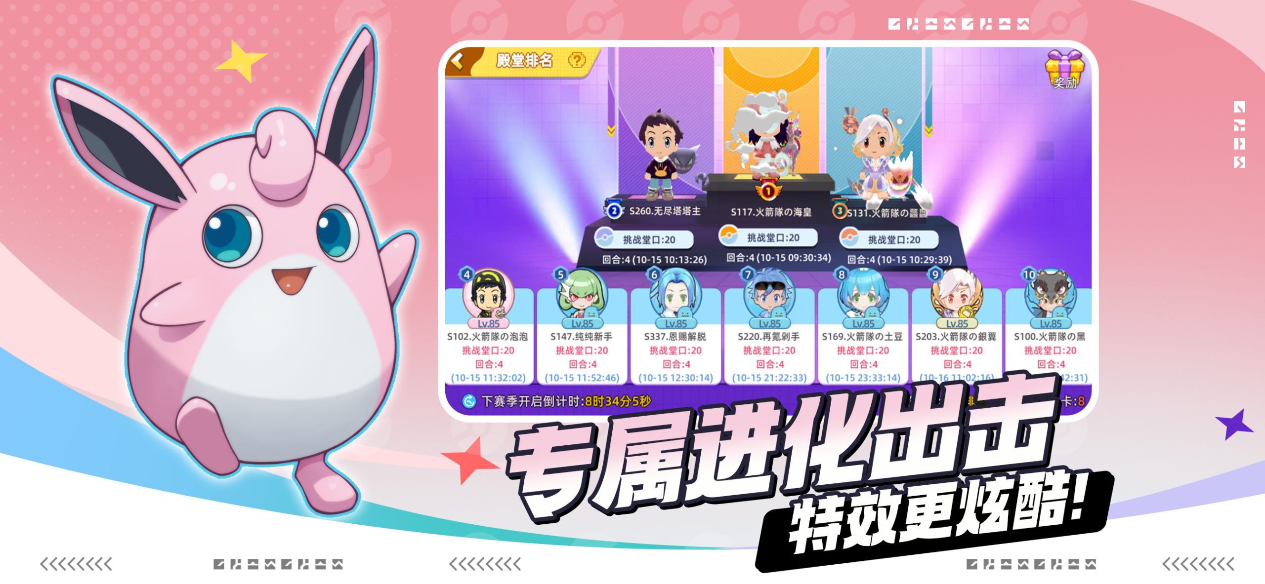 战斗吧精灵图片 4