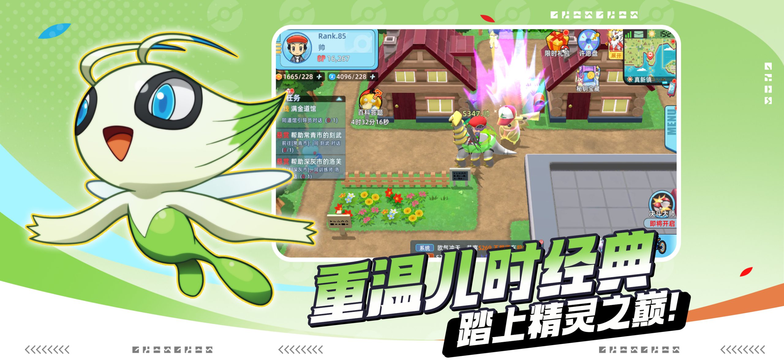 战斗吧精灵图片 5